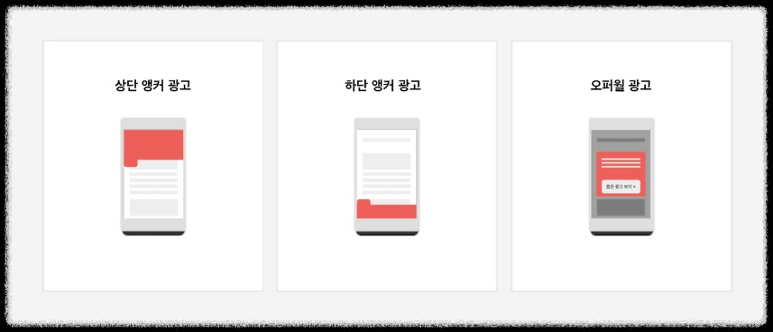 애드센스 우익화 운영 정책 변경