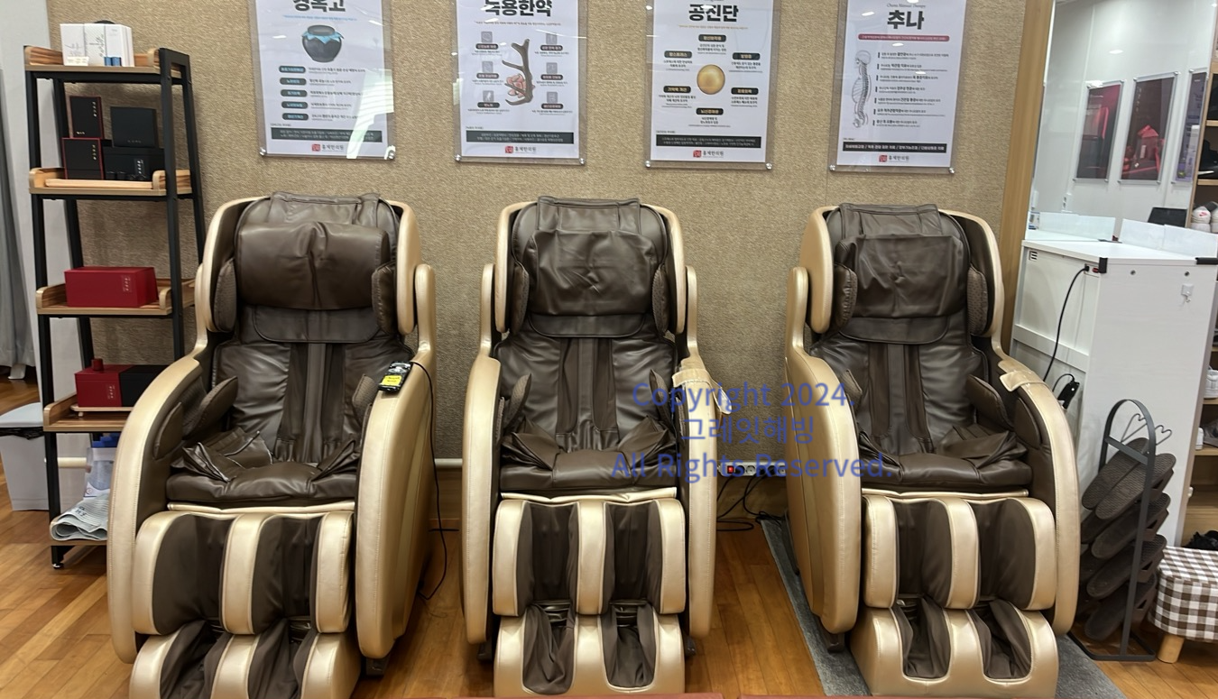 홍제한의원 약침과 추나요법 치료 효과