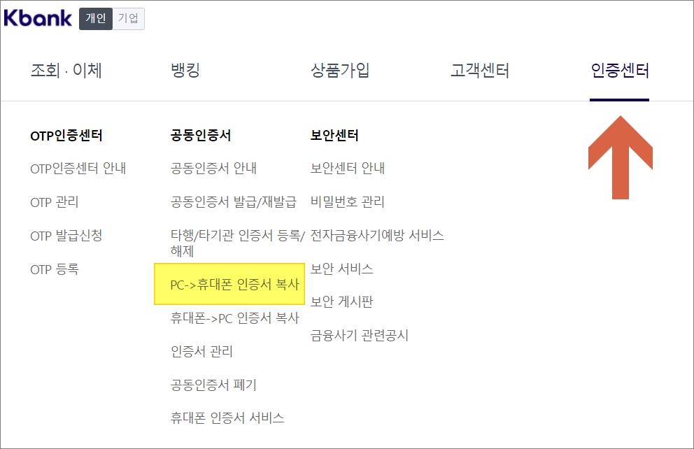 인증센터 메뉴