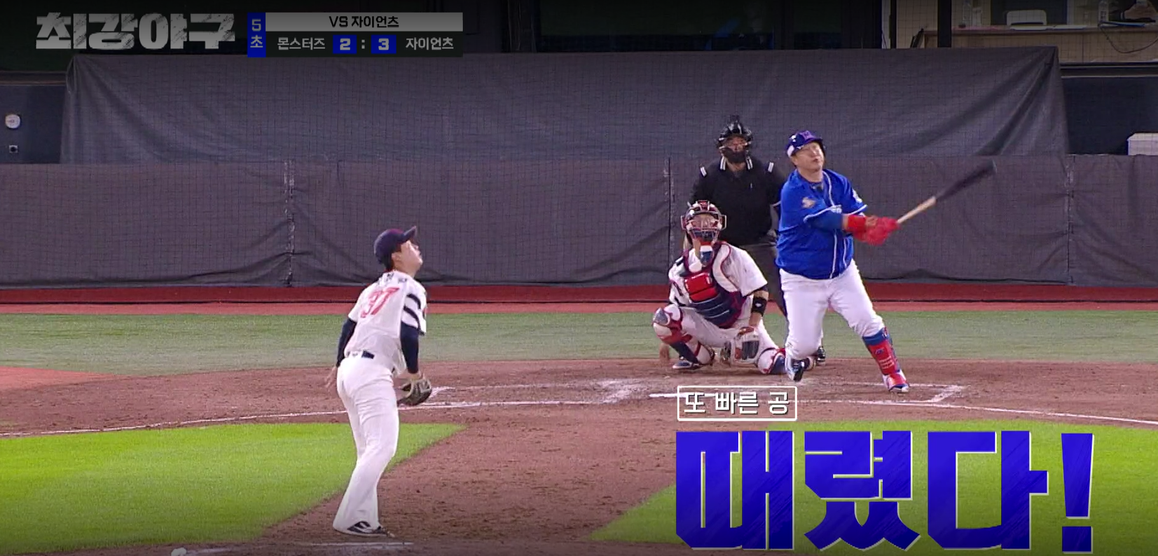 최강야구-시즌3-직관-예매