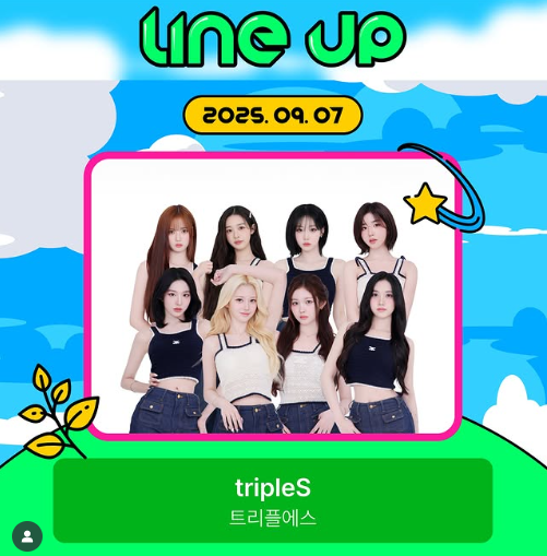 한터음악페스티벌