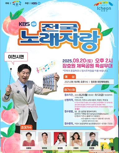 2025 햇사레 장호원 복숭아 축제 관련이미지