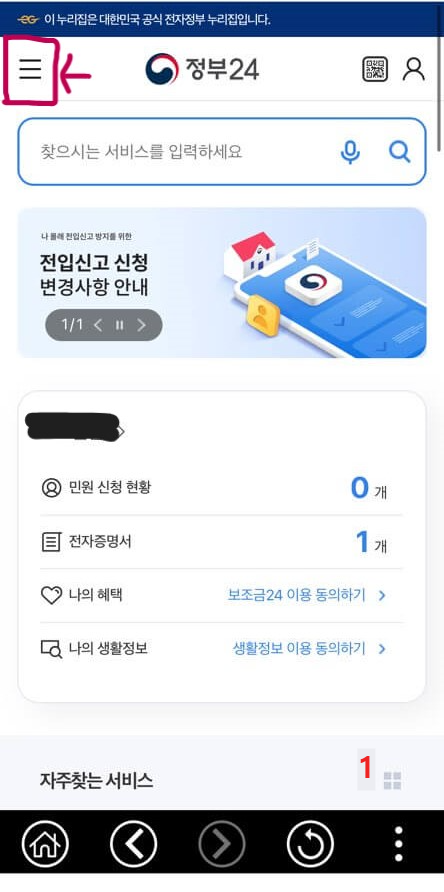 정부24