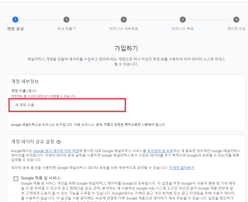 구글-애널리틱스-사용법