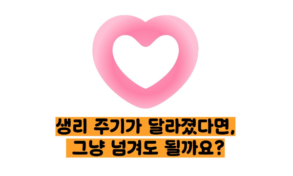 자궁경부암 증상