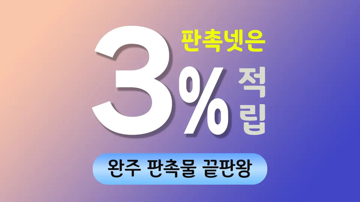 완주 판촉물 제작 대표이미지