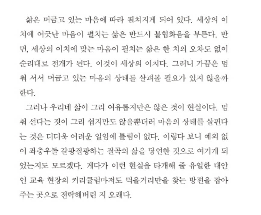 박종구 철학 에세이- 철부지의 삶, 개똥철학이 있어 좋다. 라는 에세이 책을 접하게 되었습니다.