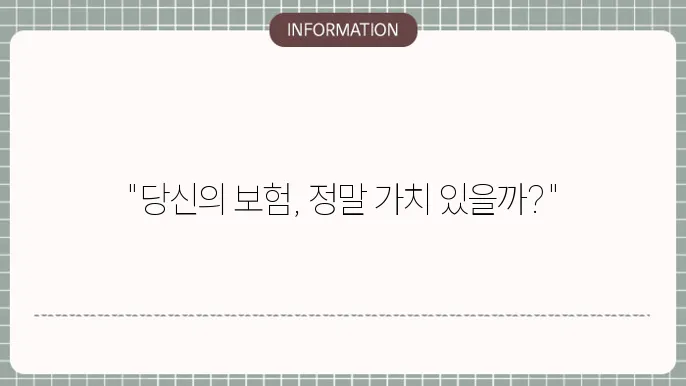 리보다 안보험 환급률에 함라