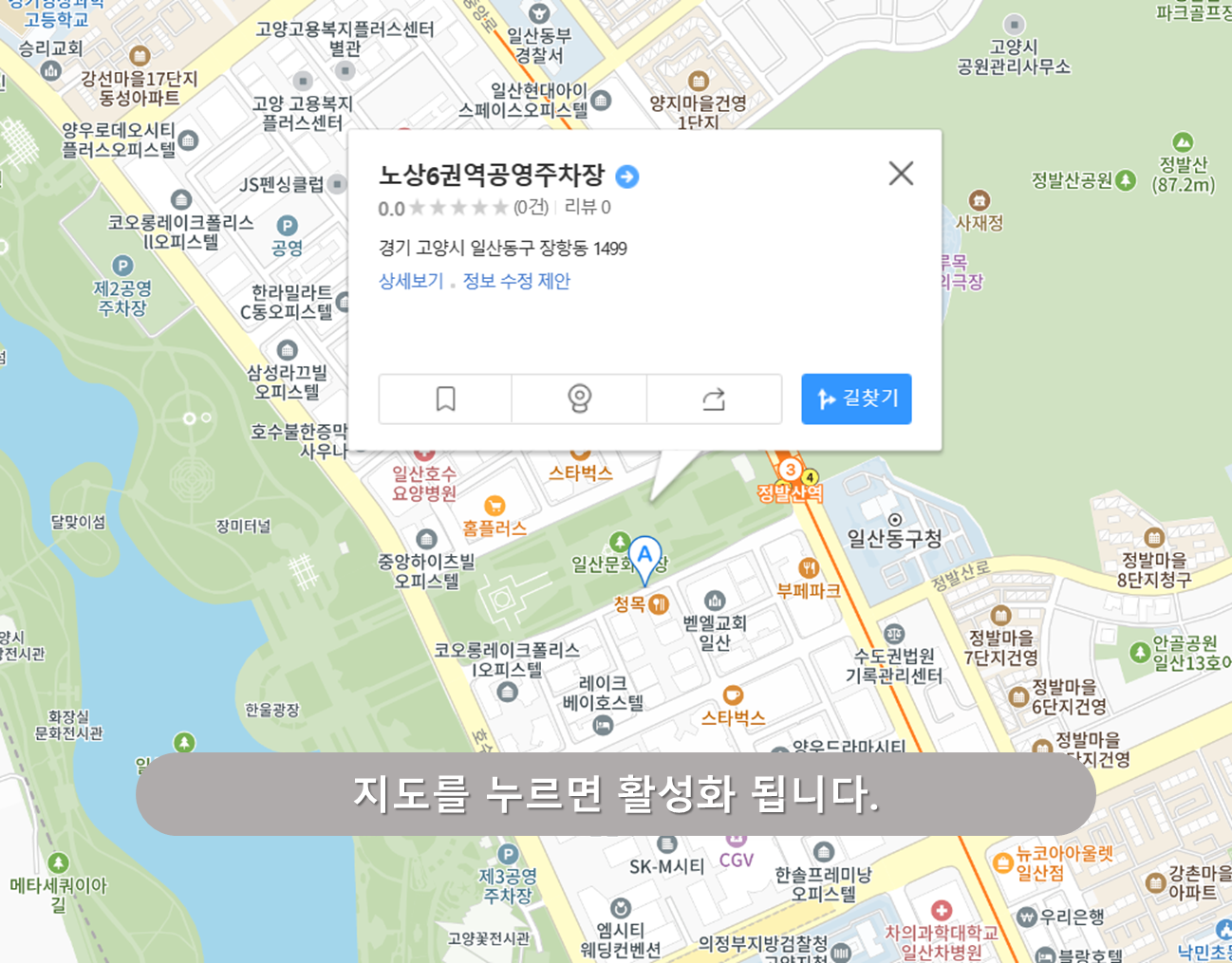 6권역 노상공영주차장