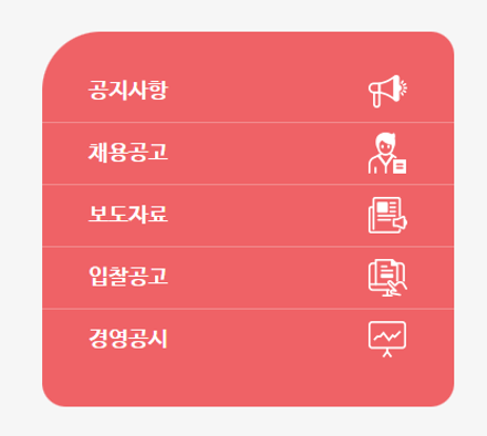 국민건강보험공단 환급금 조회
