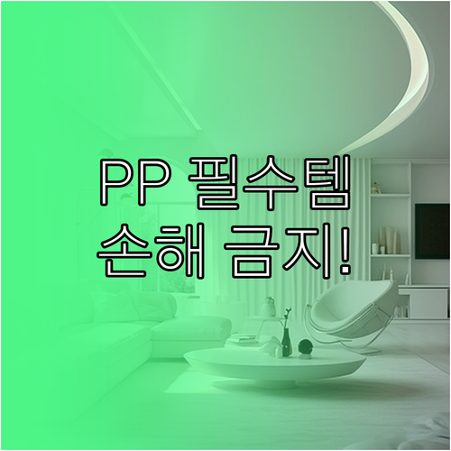 라운지 이용 비용 절감 Priorit..