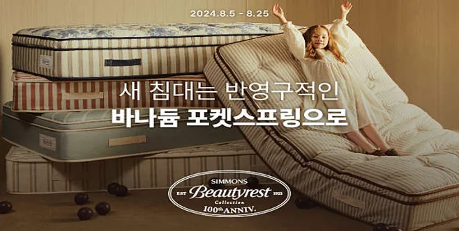 시몬스 직영갤러리 강서목동점