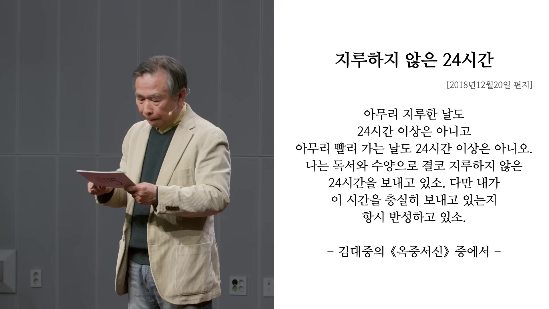지루하지 않은 24시간