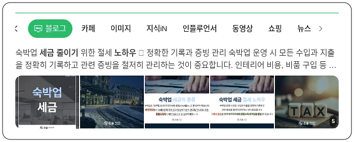 세금줄이기 노하우_1_subsection