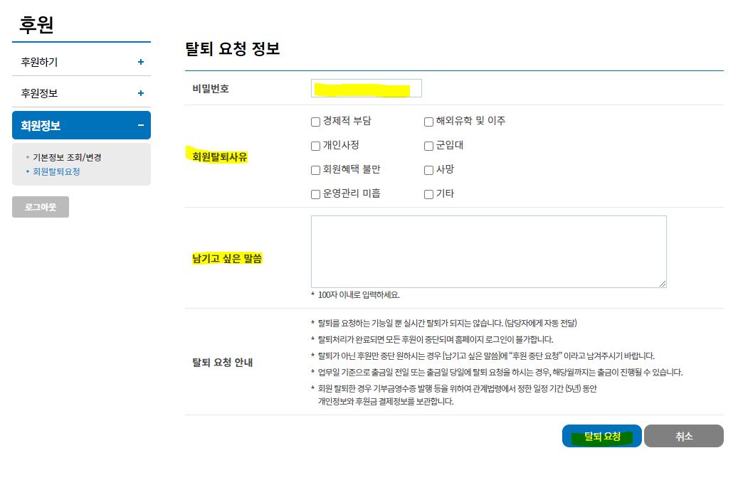 유엔난민기구-홈페이지