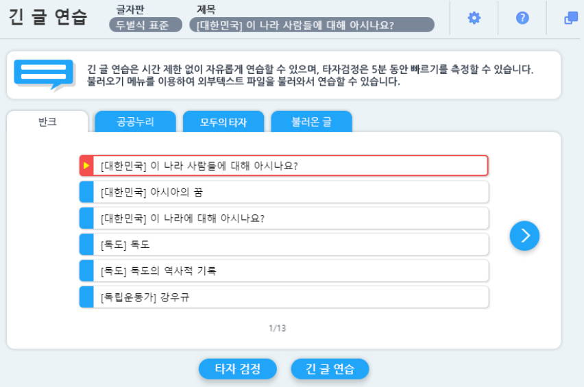 긴 글 연습