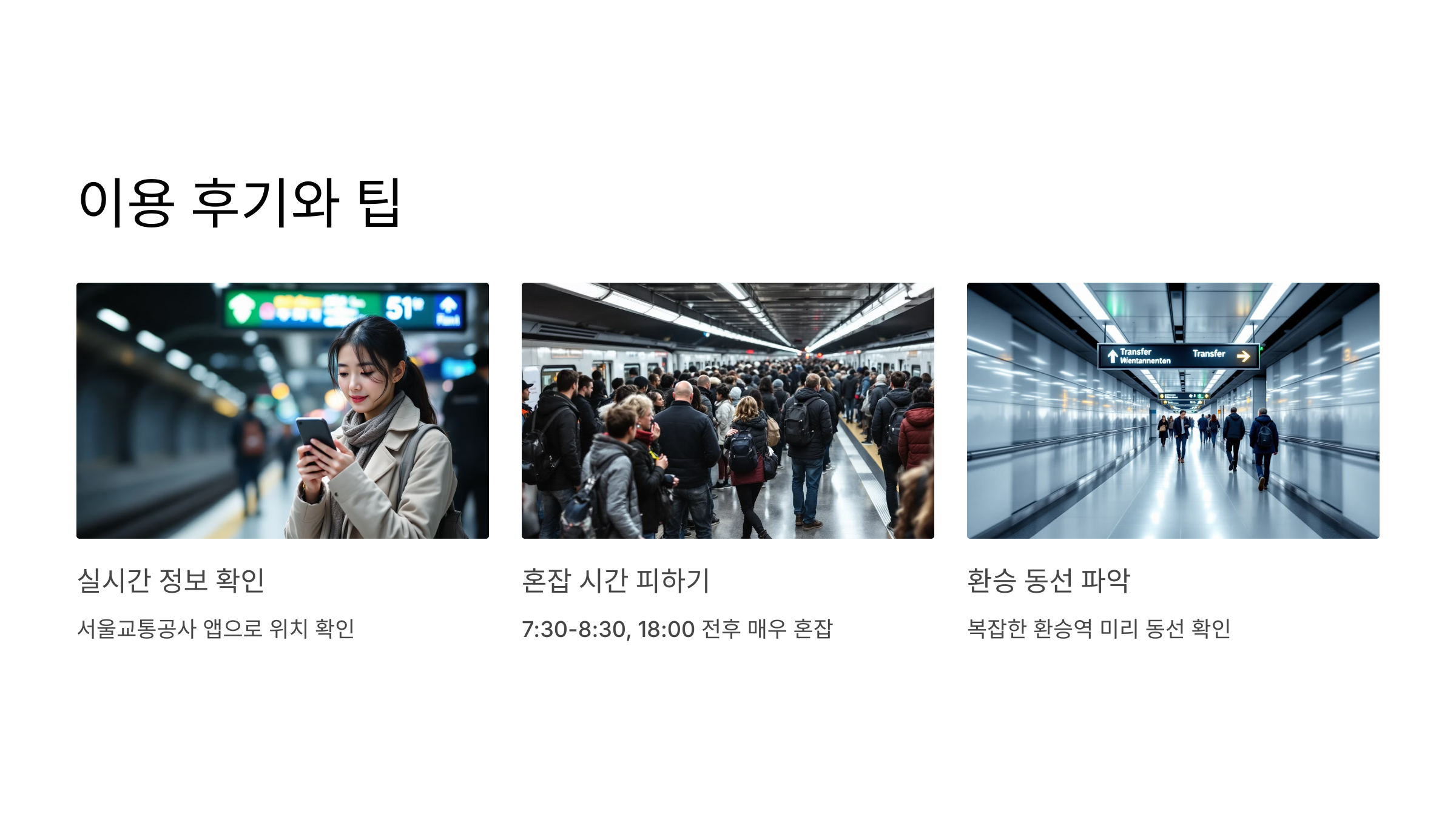 9호선 급행 정차역