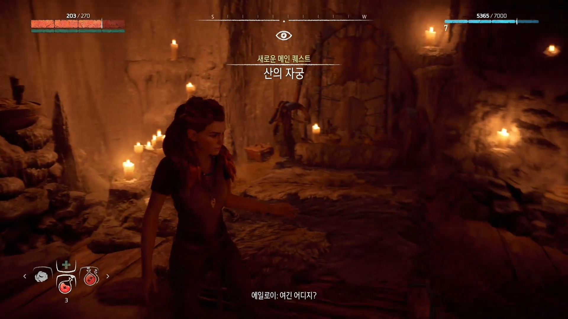 호라이즌 제로 던 산의 자궁 - 시작