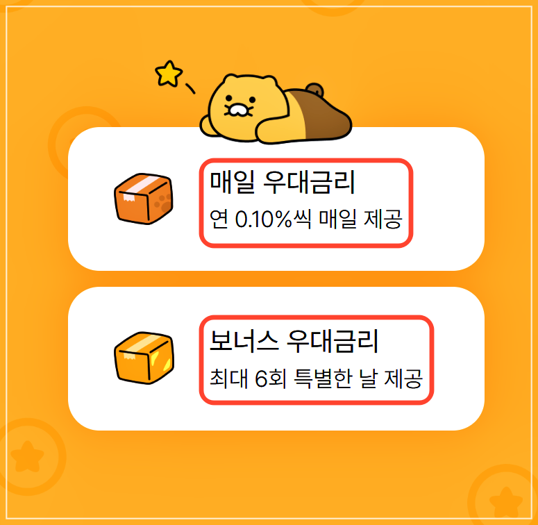 카카오뱅크 한달적금 관련 이미지