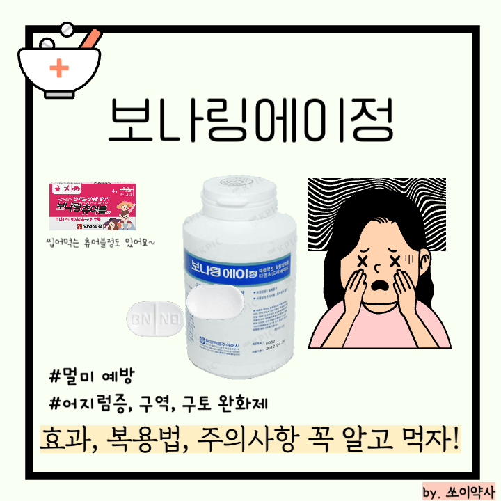 보나링에이정 썸네일