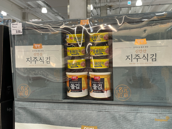 2024 코스트코 추석 식료품 선물세트