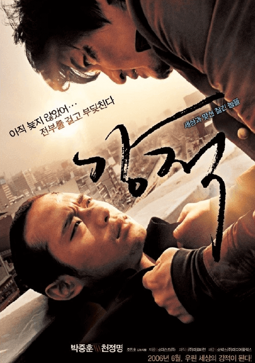 권력의 희생양이된 용의자와 그를 쫓는 형사