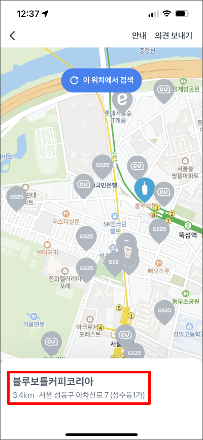 애플페이-사용처-사용-가능한-매장-지도-찾기