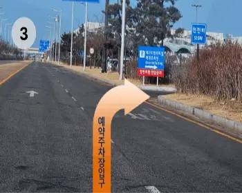 인천공항 주차장 예약 제2여객터미3