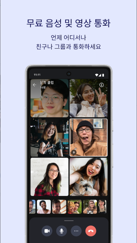 Signal 메신저 어플, 문자, 음성 메시지, 사진, 동영상, 스티커, GIF, 파일 무료 전송하기