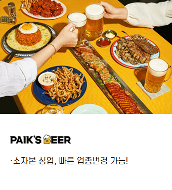 더본코리아-백스비어-이미지