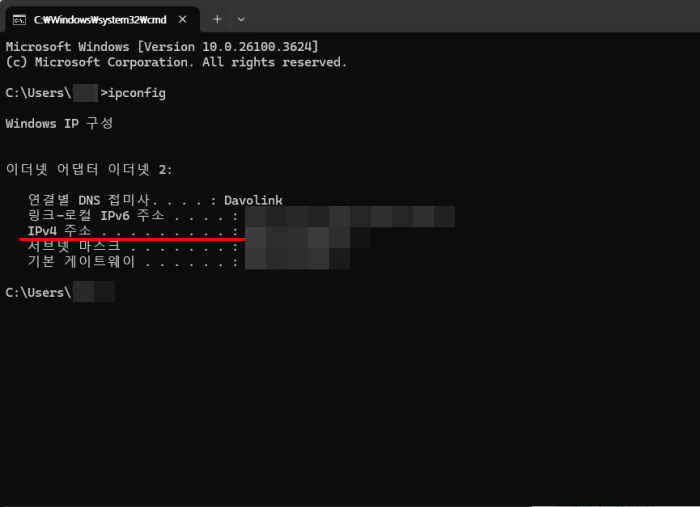IP주소 확인 방법