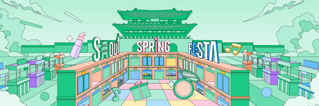 서울스프링페스타