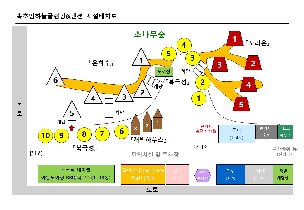 속초 밤하늘글램핑 안내도