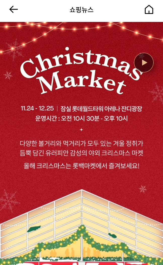 2023년 크리스마스 행사 서울 (가족, 데이트 추천)