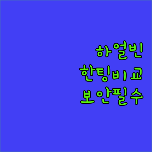 하얼빈 1인 숙소 추천 한팅 호텔 중..