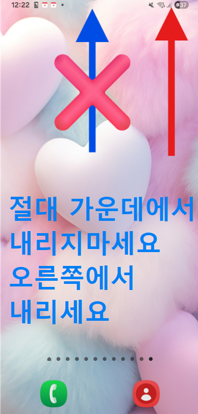 방법 1: 상단바 오른쪽 끝에서 아래로 내리기