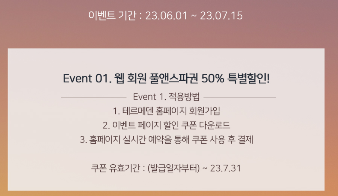 https://termeden.com/event01_view.html?&number=4312&pn=1