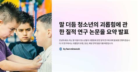 유아말더듬