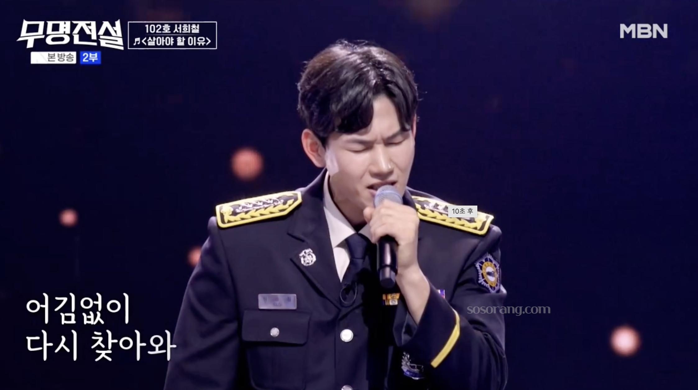 무명전설 올탑 참가자 서희철