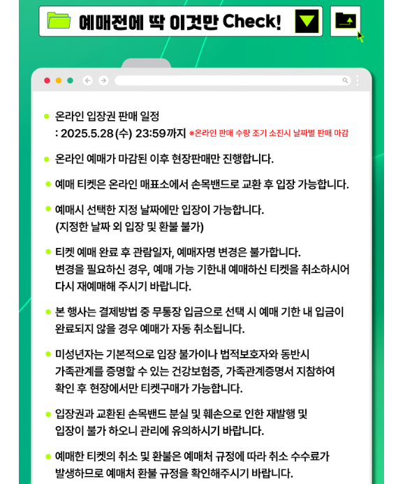 2025 부산센텀 맥주축제 예매 입장방법