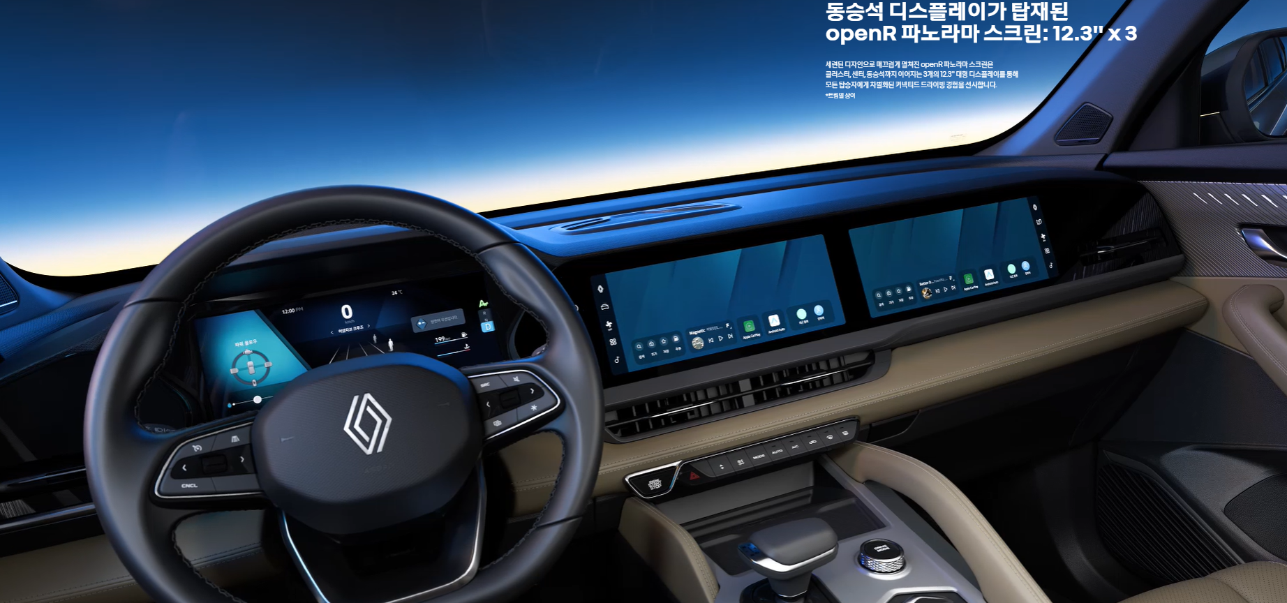 그랑 콜레오스 가격 제원 연비