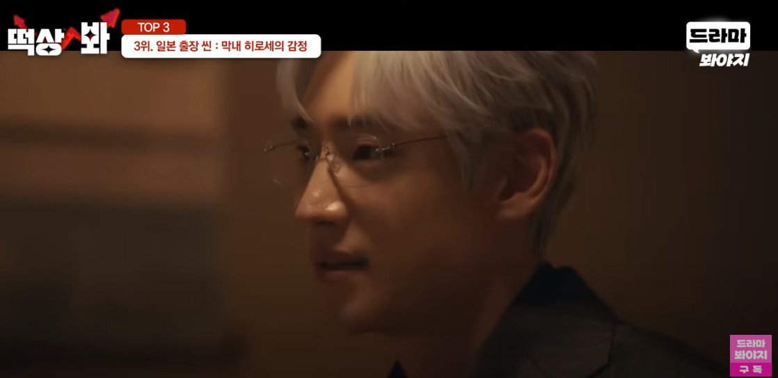 협상의 기술, 등장인물, 줄거리, 결말 완벽 분석 | 티빙 단독 스트리밍