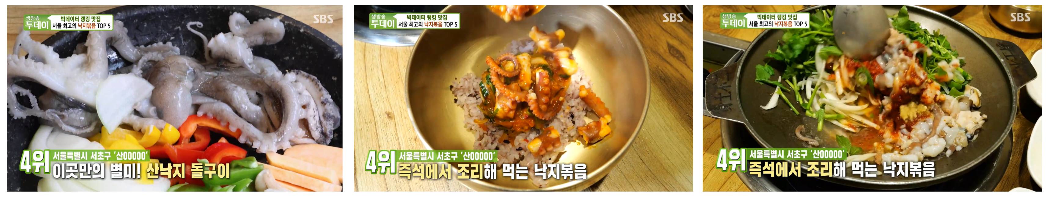 산마루돌구이