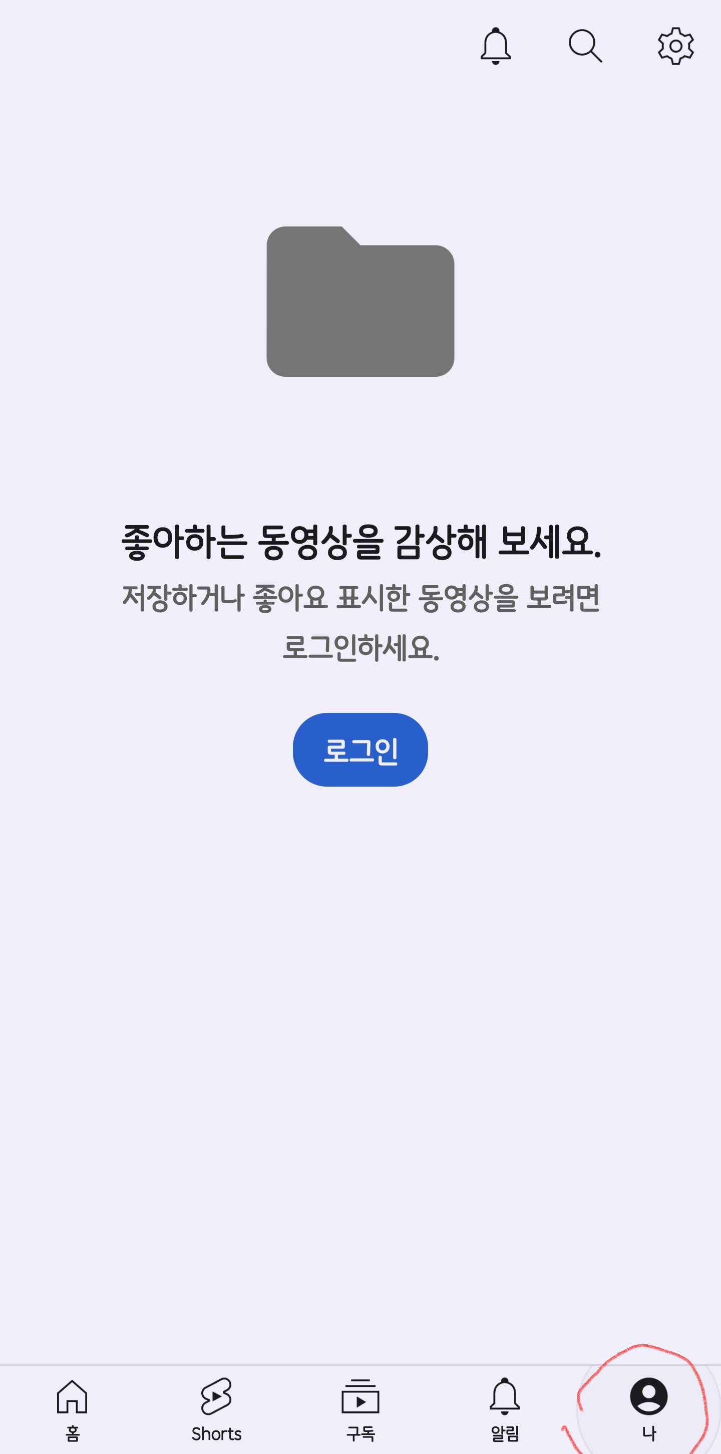 리밴스드 익스텐디드 로그인1