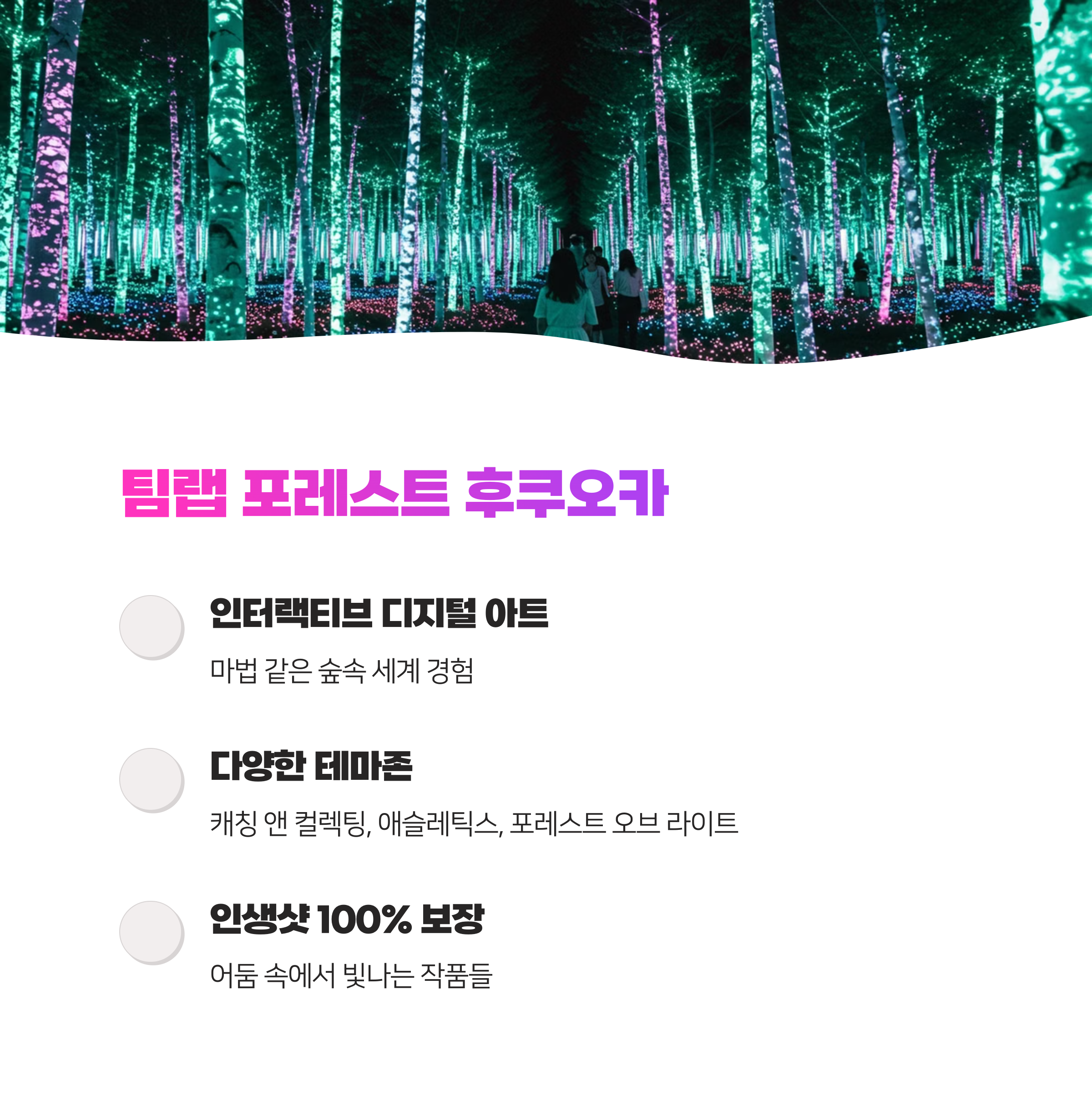 2025년 후쿠오카 최신 핫플 5곳! SNS에서 난리 난 명소 공개