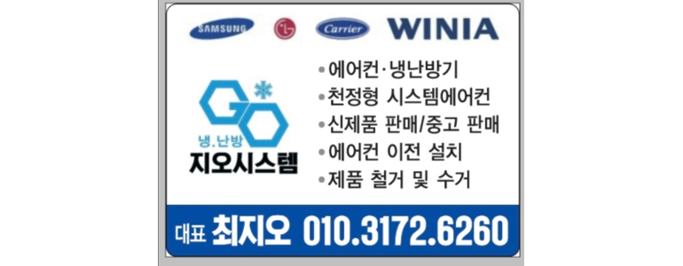 울산 동구 에어컨설치
