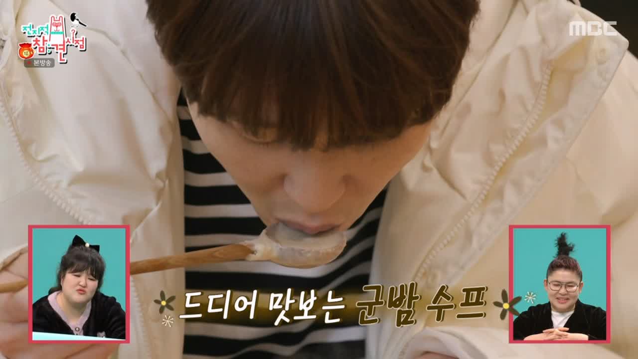 전참시 전지적 참견시점 이영자 군밤 스프 수프 캠핑 화로 추천 레시피 소개