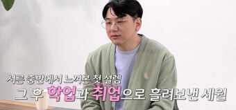 &amp;lt;나는 솔로&amp;gt; 19기 모태솔로 영수