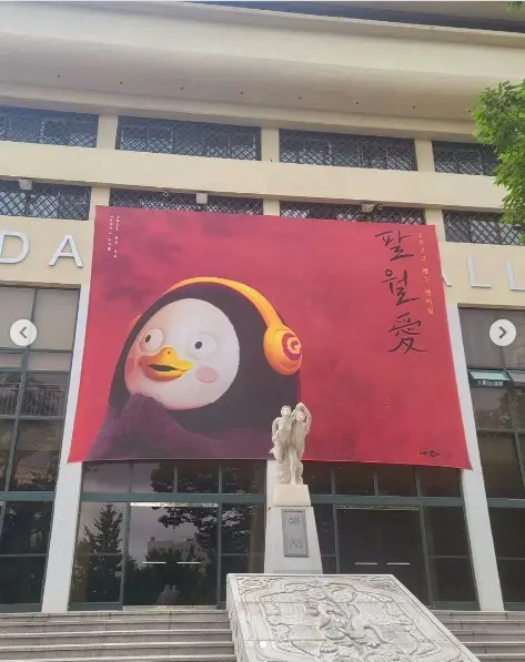 2024 펭수 팬미팅 예매 팁 가격