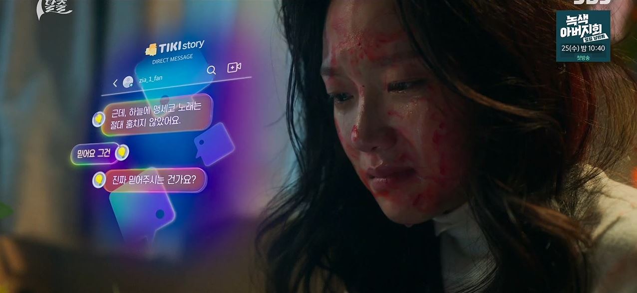 7인의탈출_8회